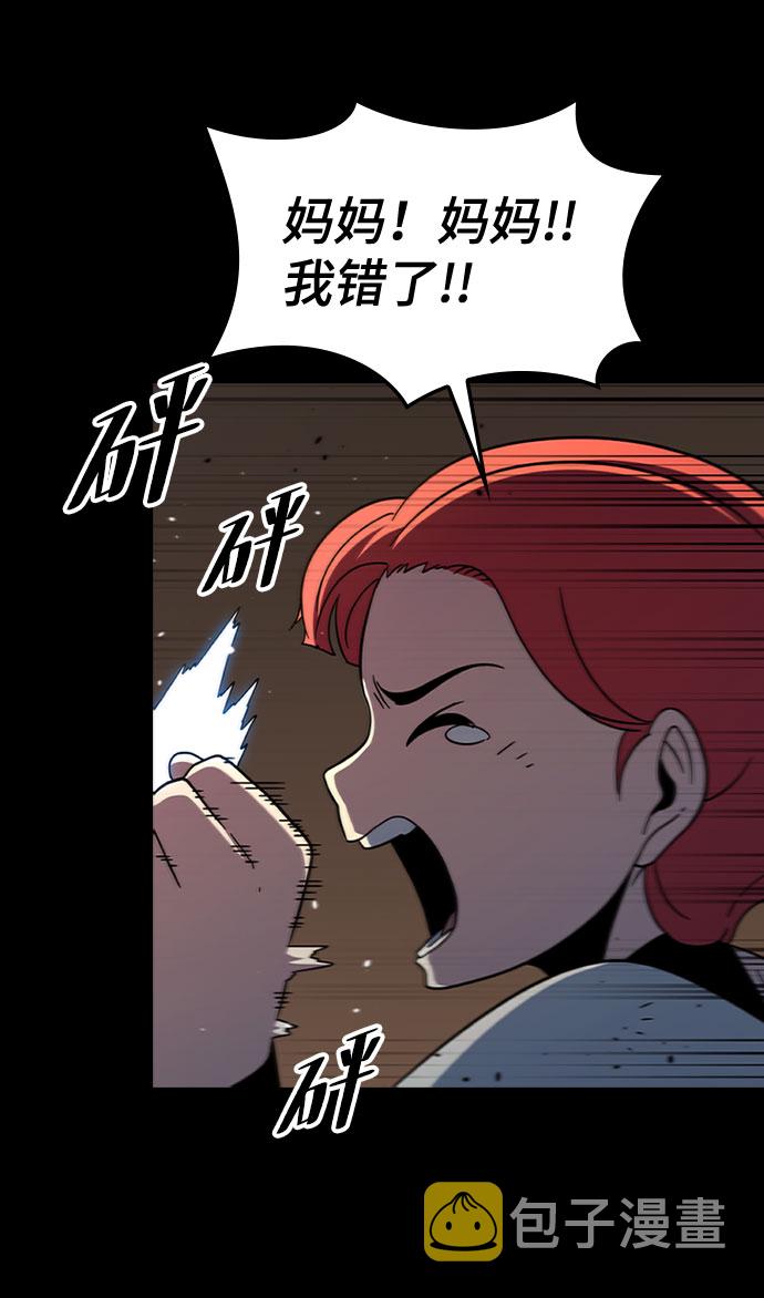 [第63话] 吉尤娜的金库25