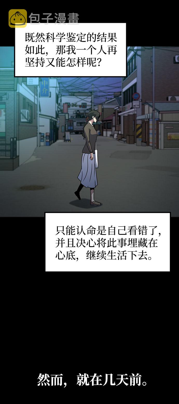 [第25话] 黑势力之穴（1）41