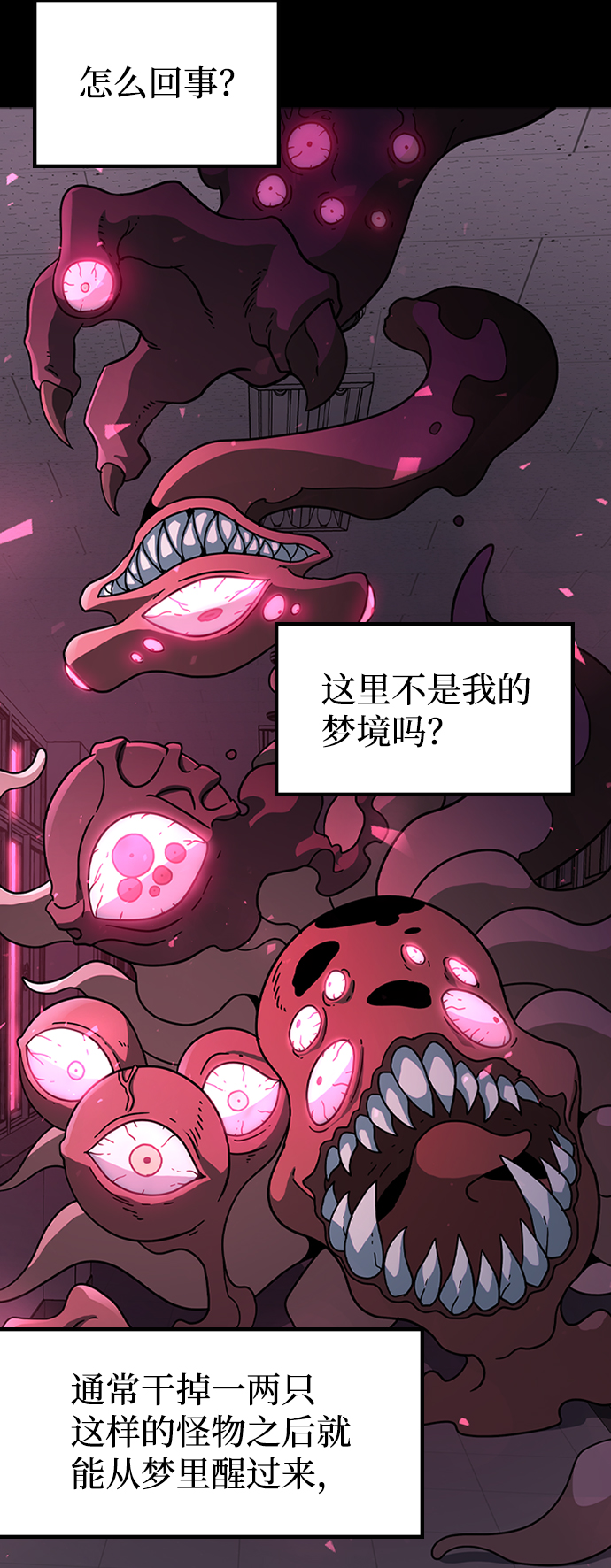 [第23话] 涂层（2）29