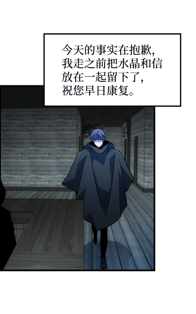 [第36话] 被诅咒的遗产（2）61