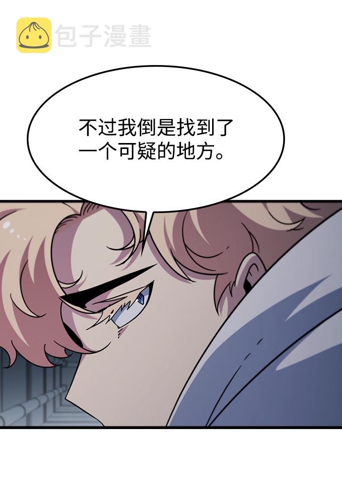 [第53话] 打入padlock行动（2）44