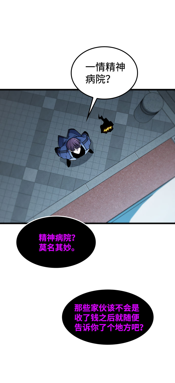 [第40话] 线索45