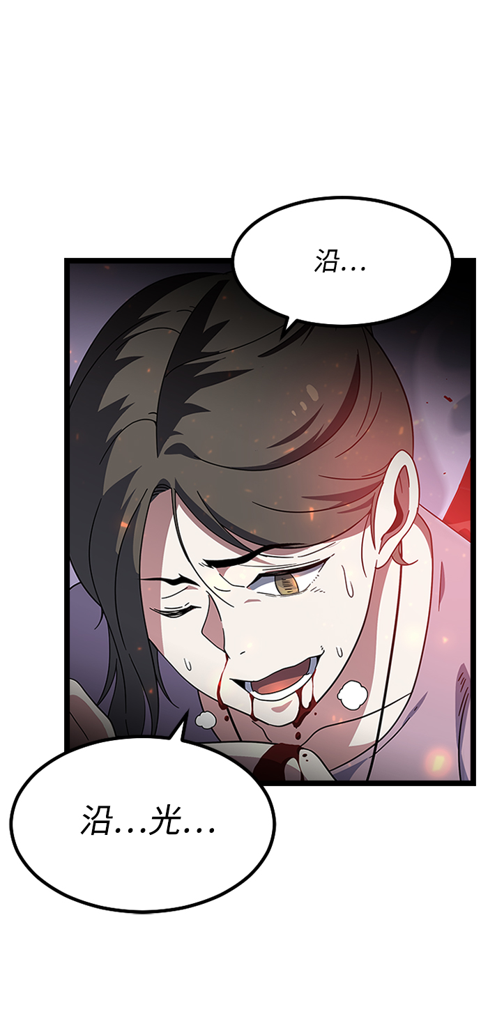 [第3话] 未知号码（3）75