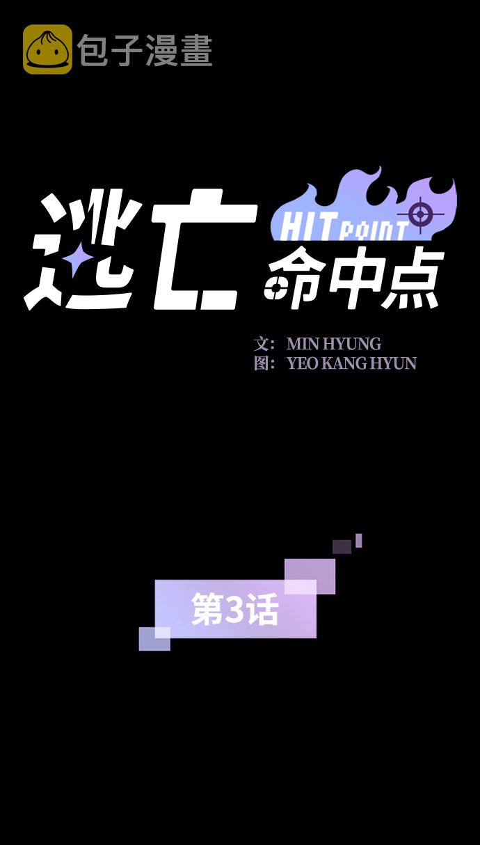 [第3话] 未知号码（3）3