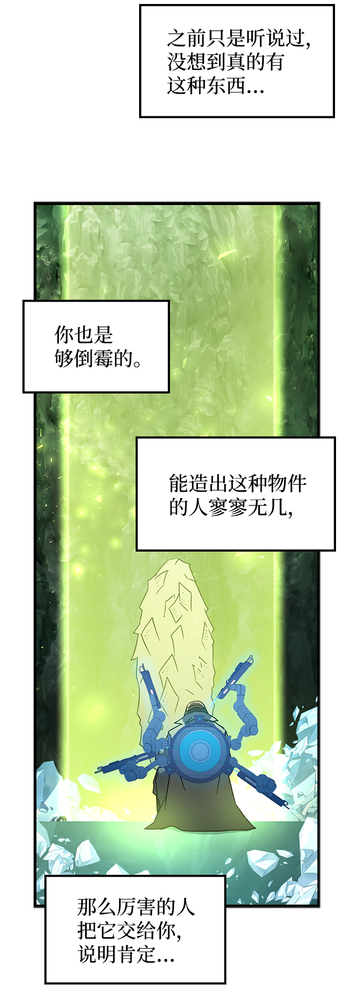 [第22话] 涂层（1）66