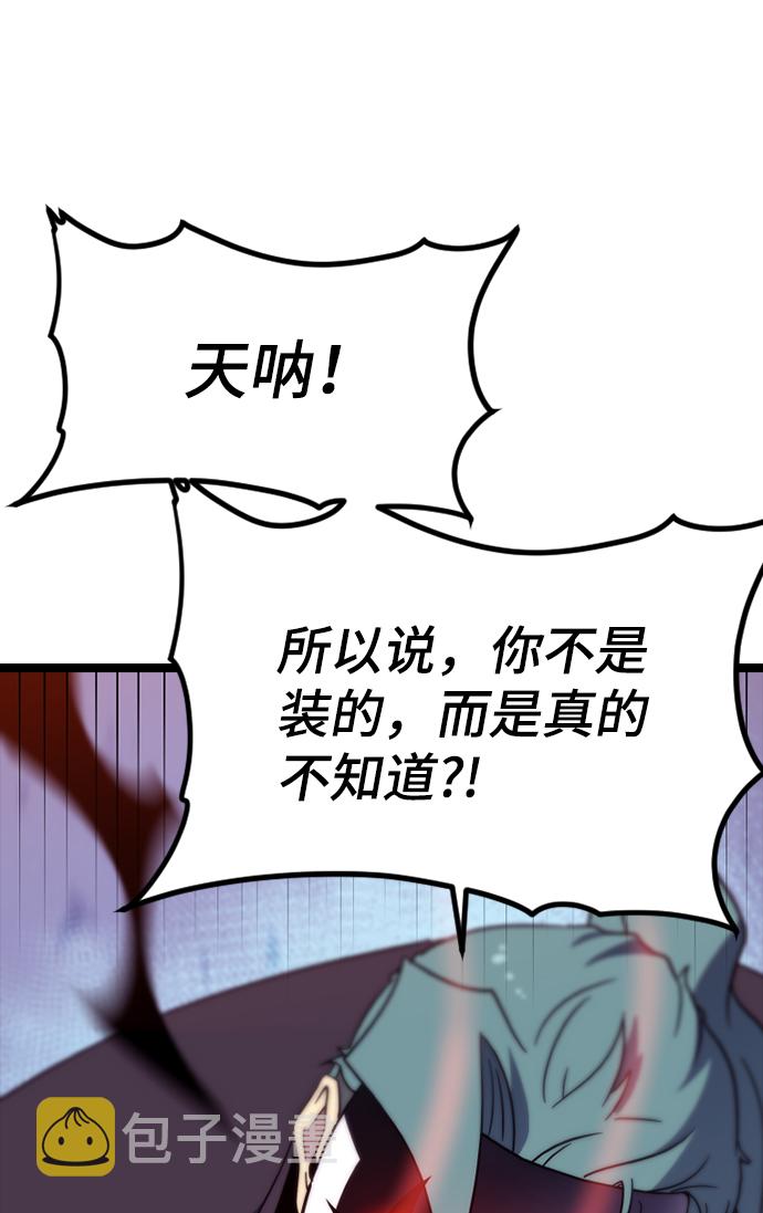 [第3话] 未知号码（3）40