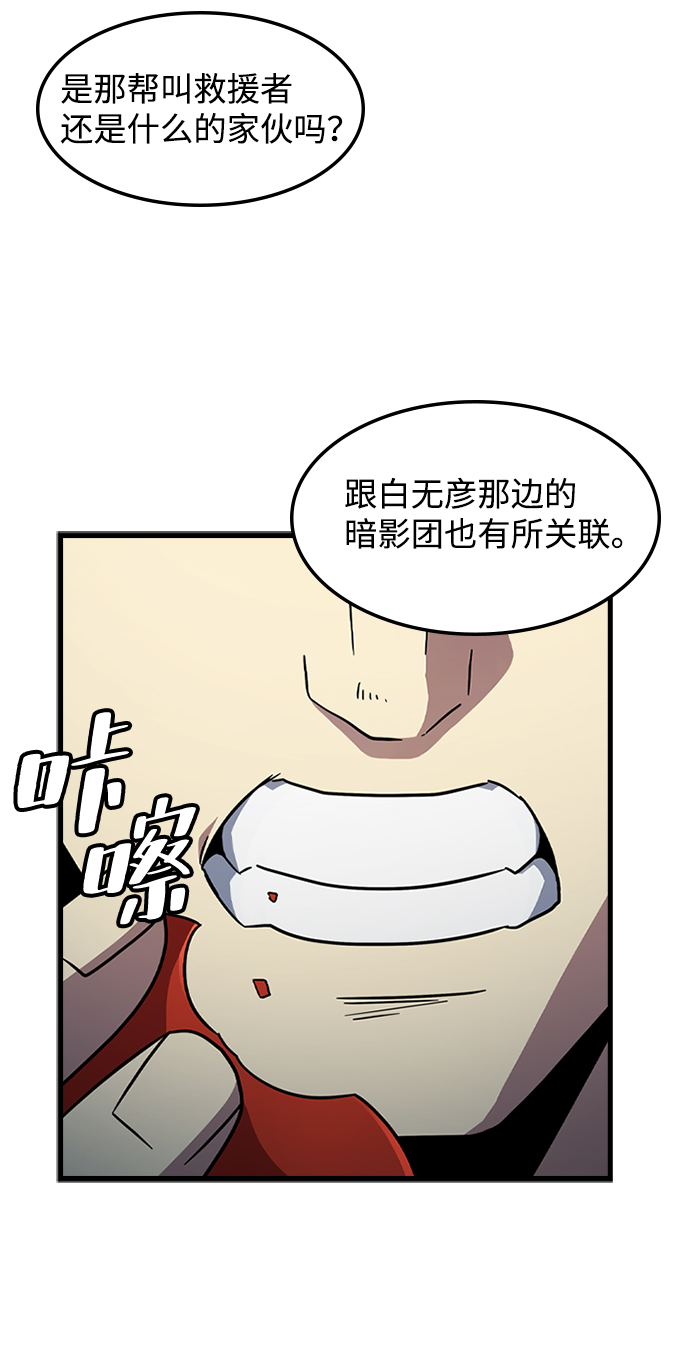 [第32话] 暴风雨前夜23