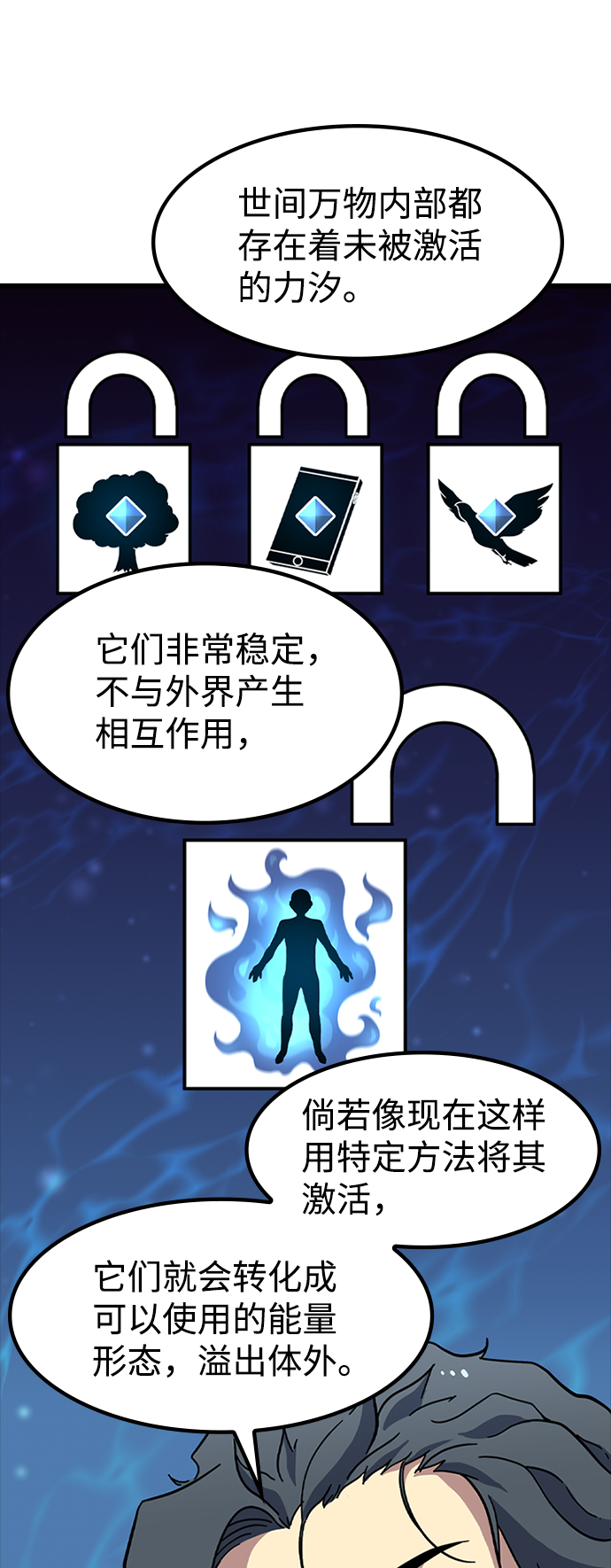 [第11话] 列车登场（1）28