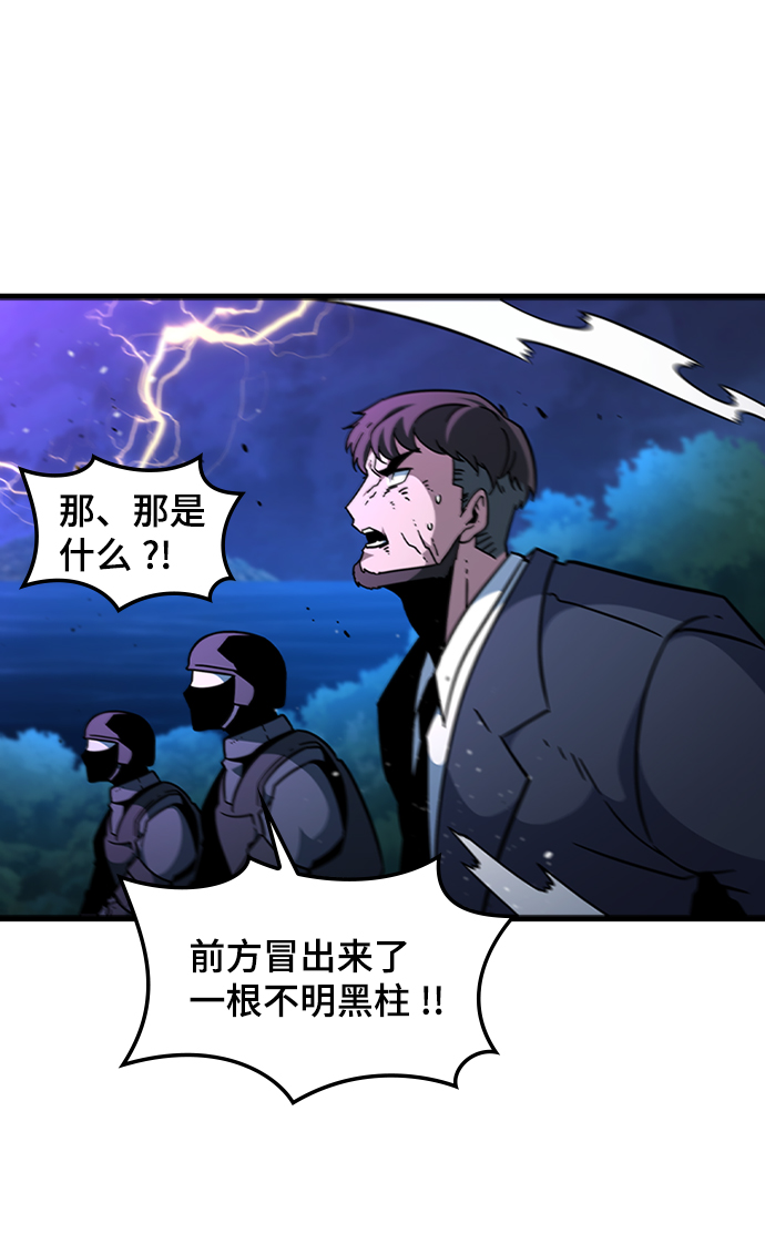 [第47话] 捕龙（2）6