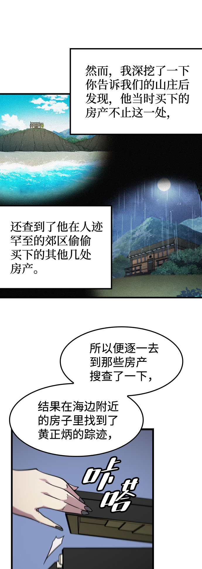 [第40话] 线索39