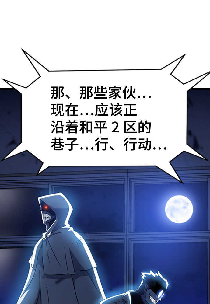 [第6话] 噩梦（1）77