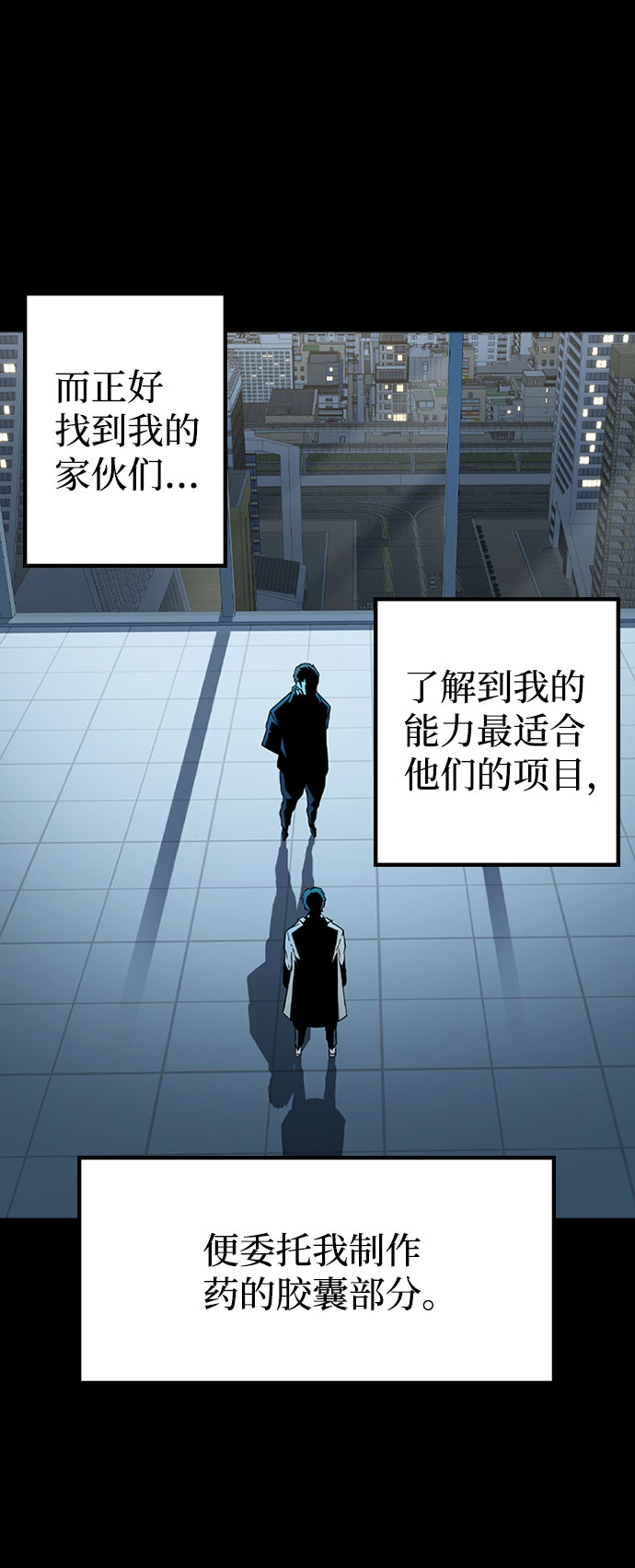 [第24话] 犯罪21