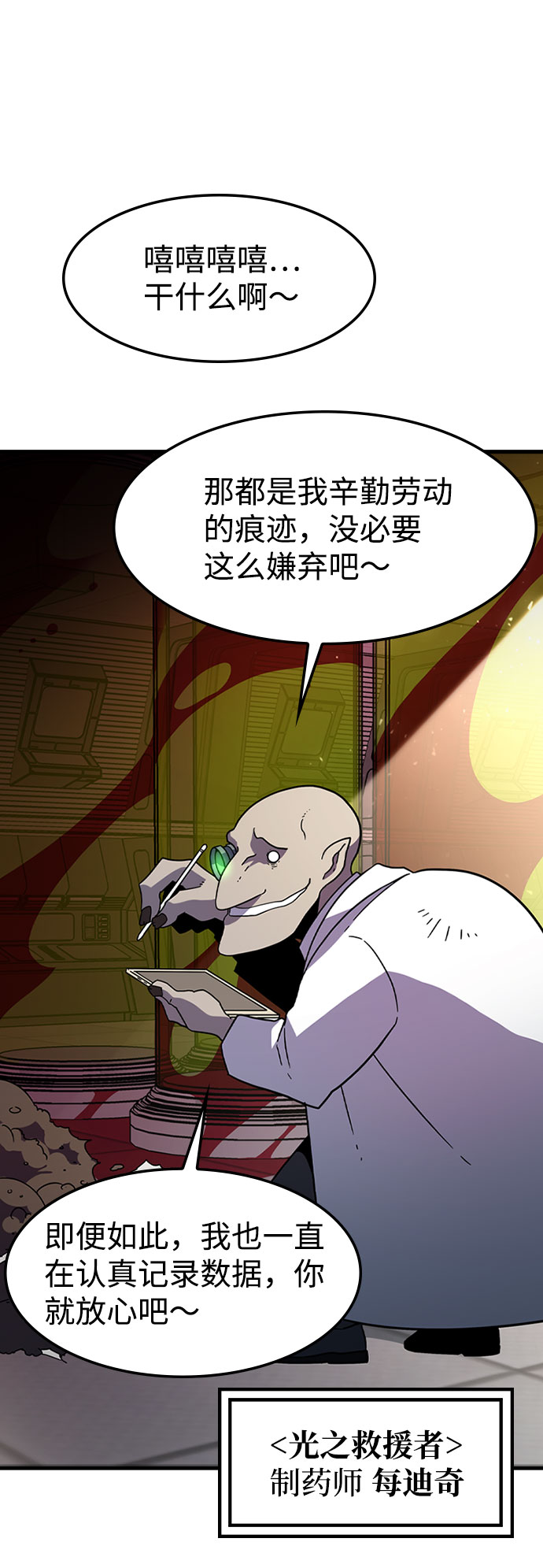 [第24话] 犯罪70