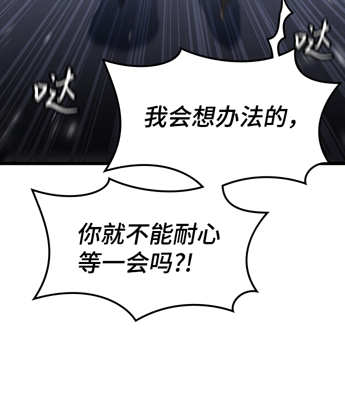 [第7话] 噩梦（2）26