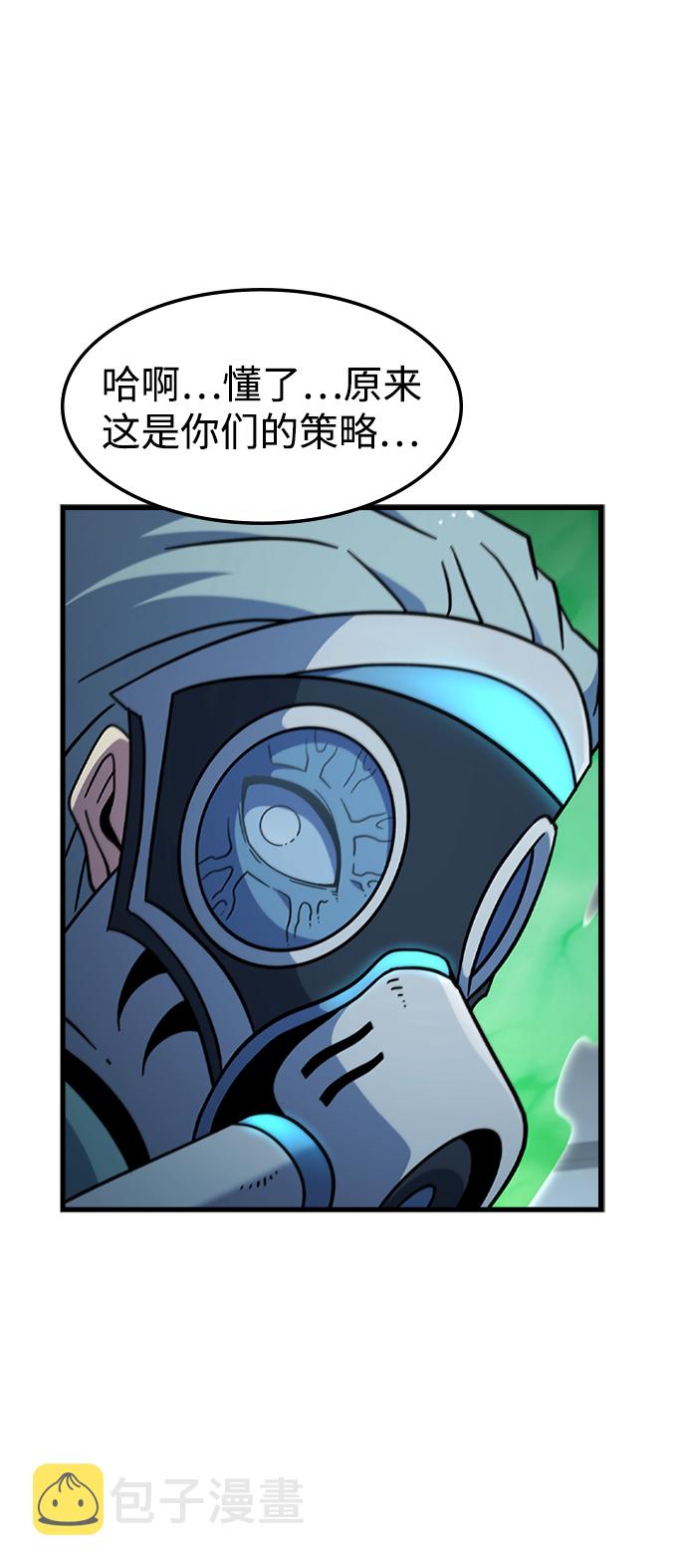 [第57话] ground zero48