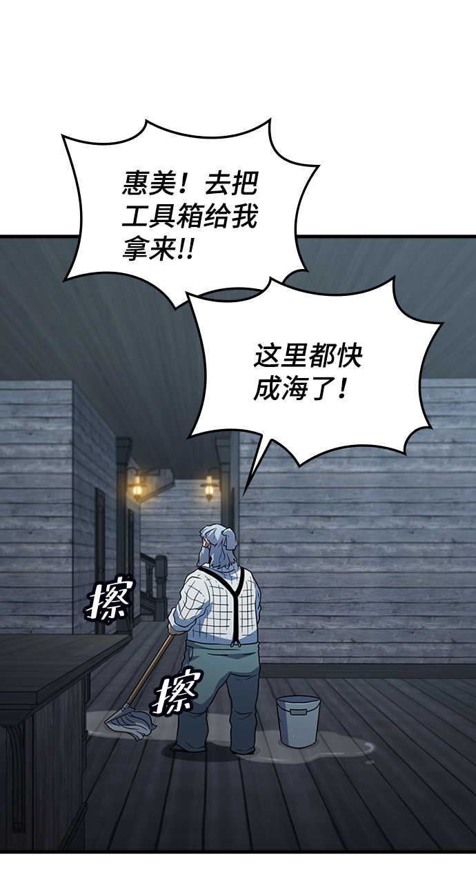 [第34话] 山庄7