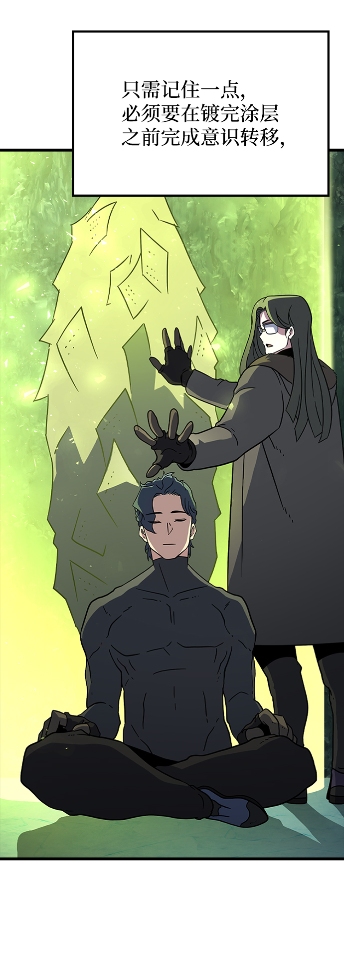 [第23话] 涂层（2）2