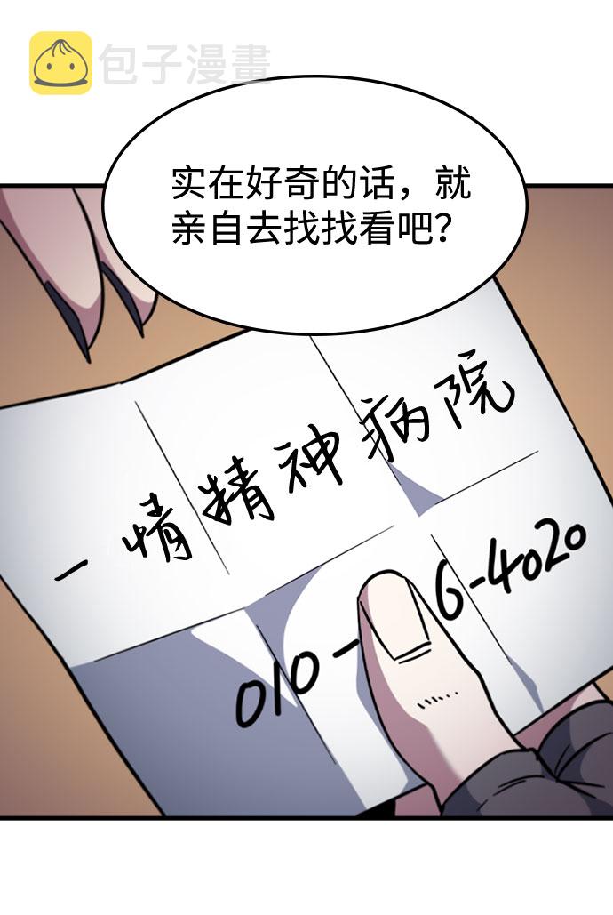 [第40话] 线索43