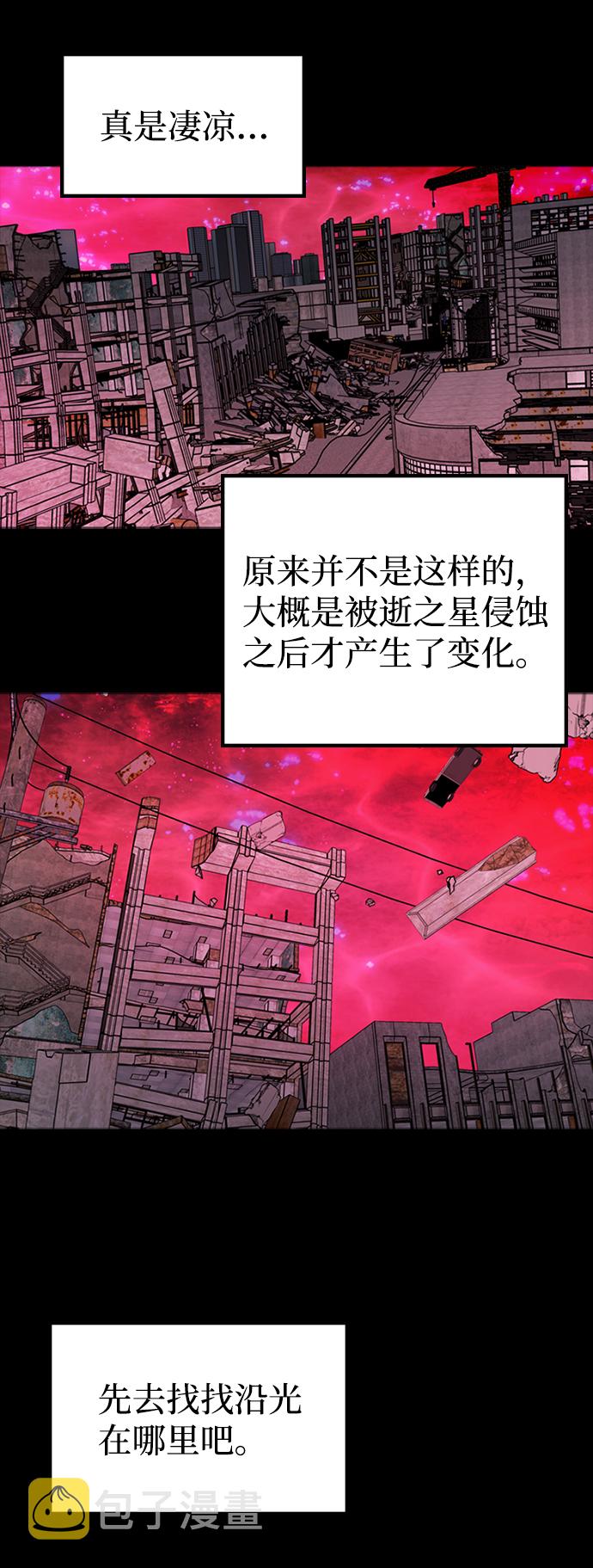 [第23话] 涂层（2）6