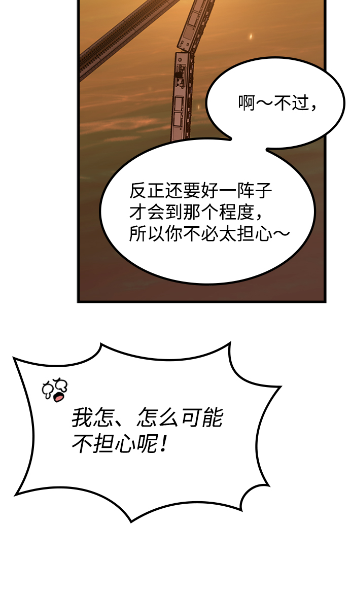 [第11话] 列车登场（1）32
