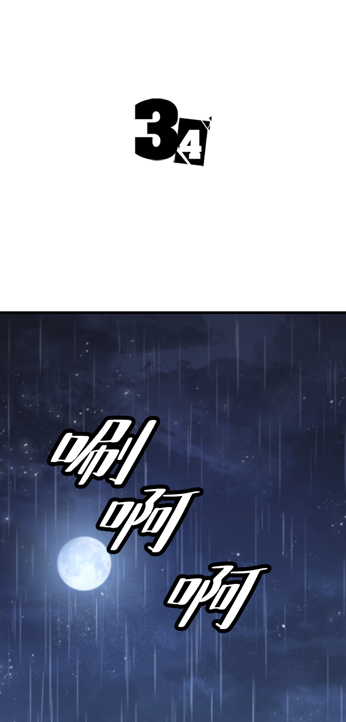 [第34话] 山庄2