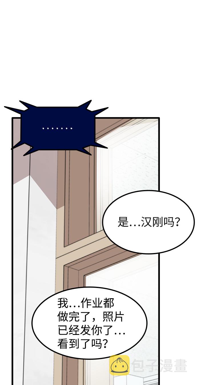 [第1话] 未知号码（1）64