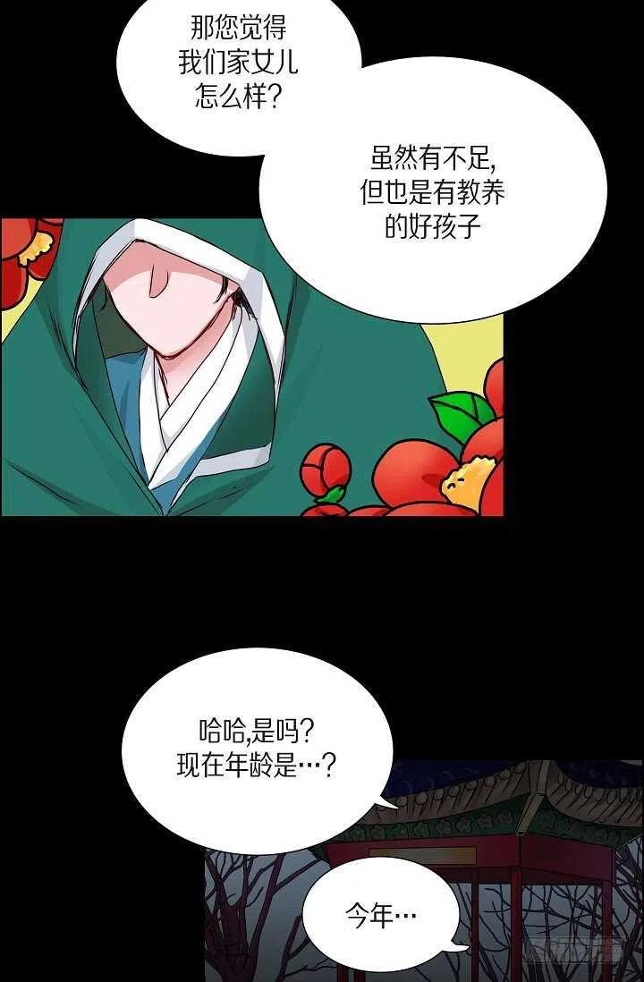 第33话 孽缘20