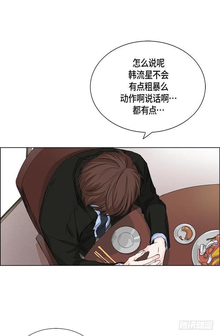 第22话 我讨厌韩流星29