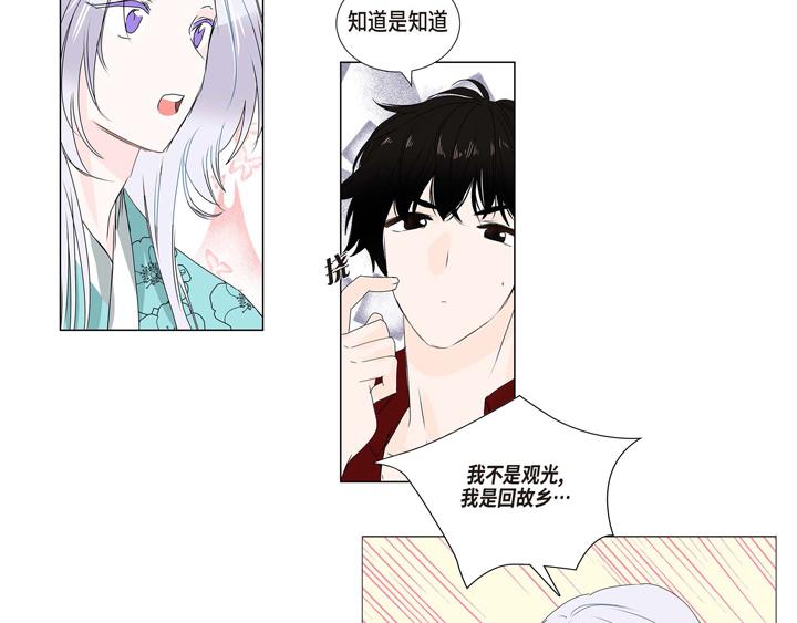 第3话 这里不是朝鲜时代111
