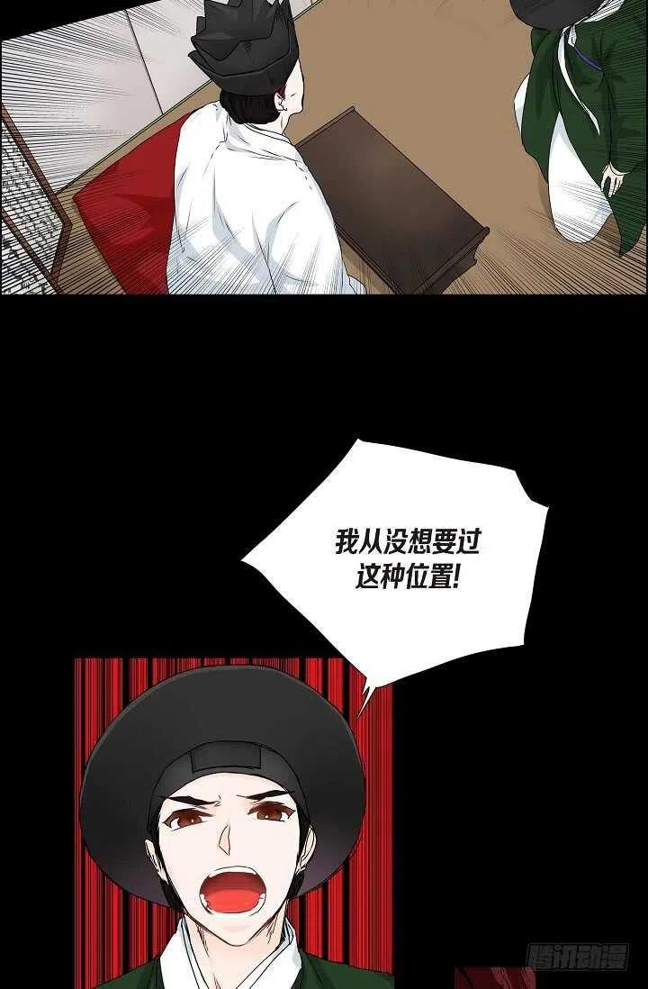 第33话 孽缘29
