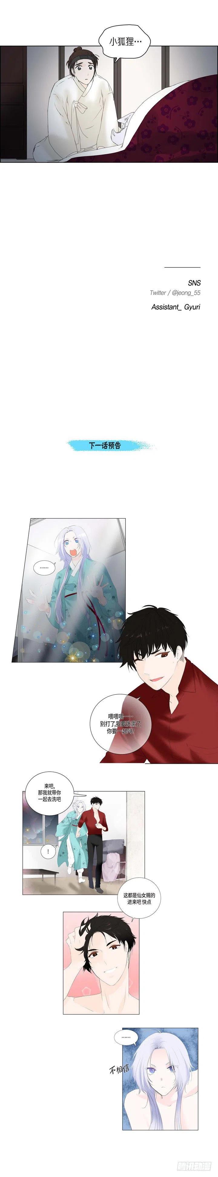 第5话 世界变化太大了19
