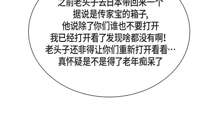 第1话 你是谁61