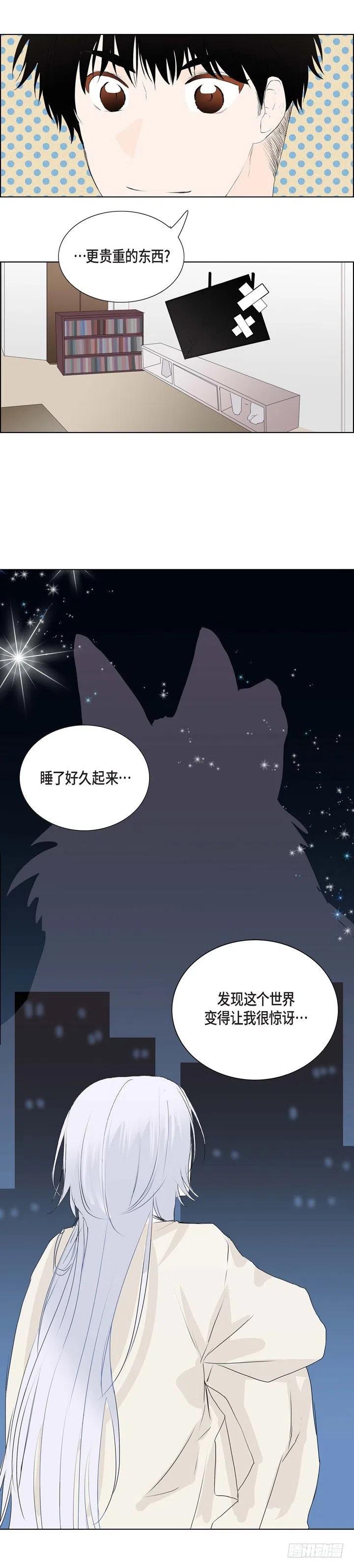 第6话 怎麽能那麽像11