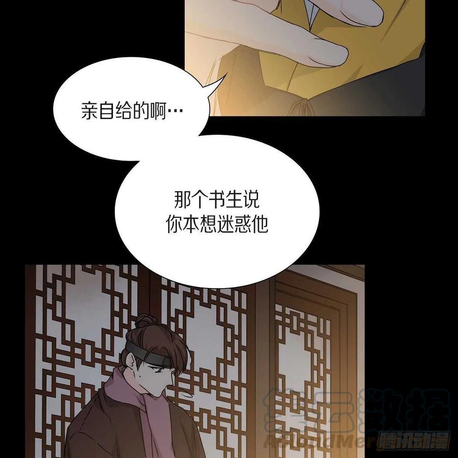 第35话 狐狸珠子18