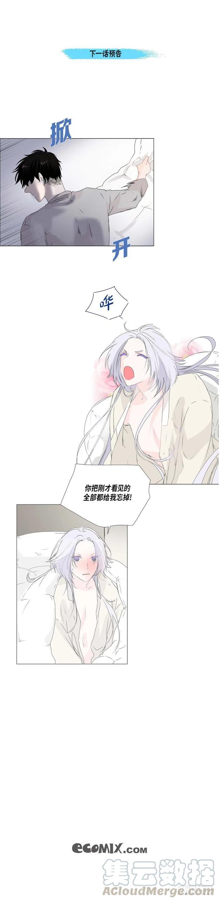 第6话 怎麽能那麽像18