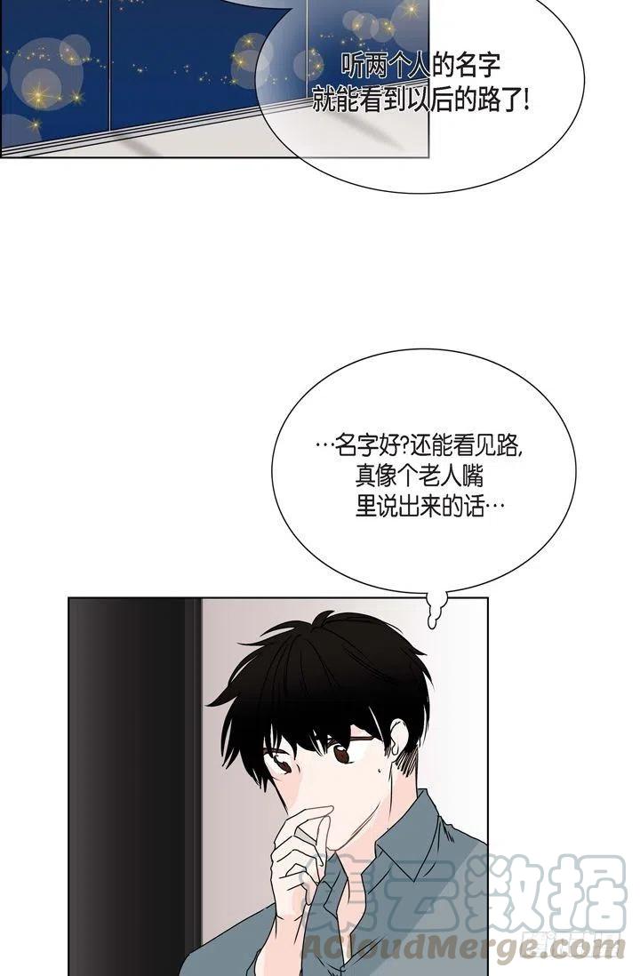 第8话 我做错什麽了吗39
