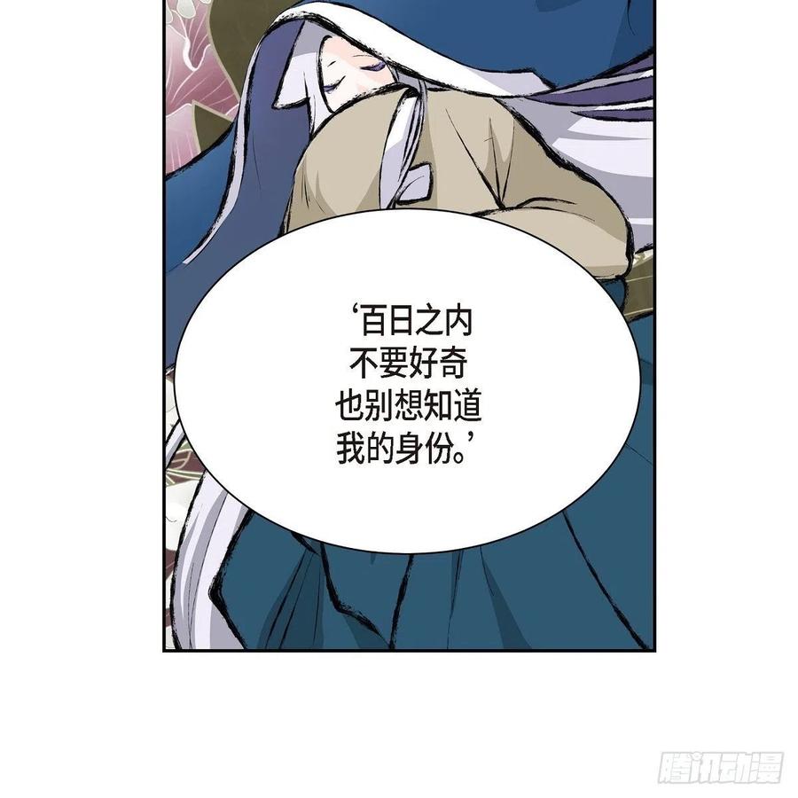 第45话 来生（完结）74