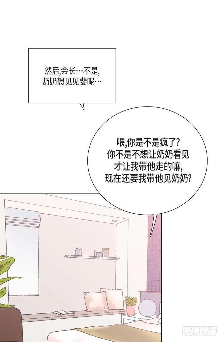第9话 做噩梦了吗16