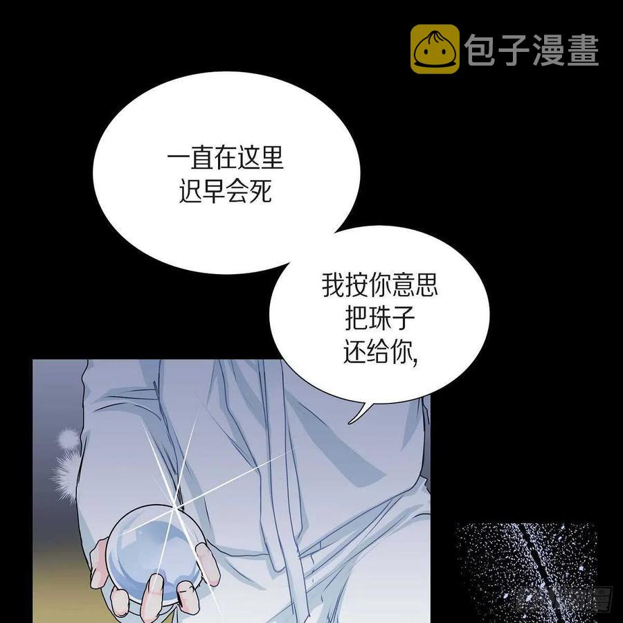 第35话 狐狸珠子65