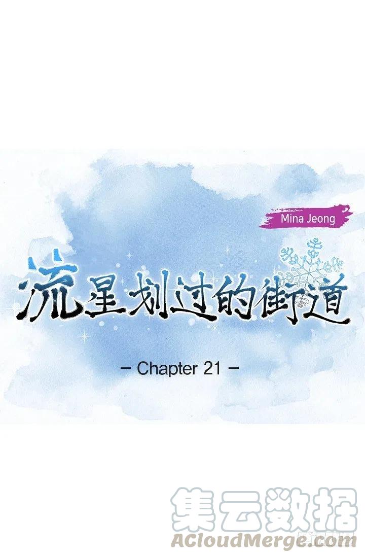 第21话 你变了0