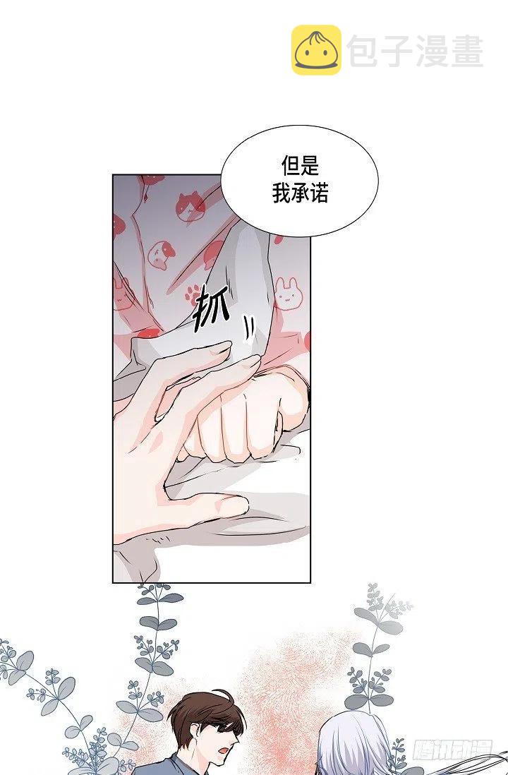 第21话 你变了7