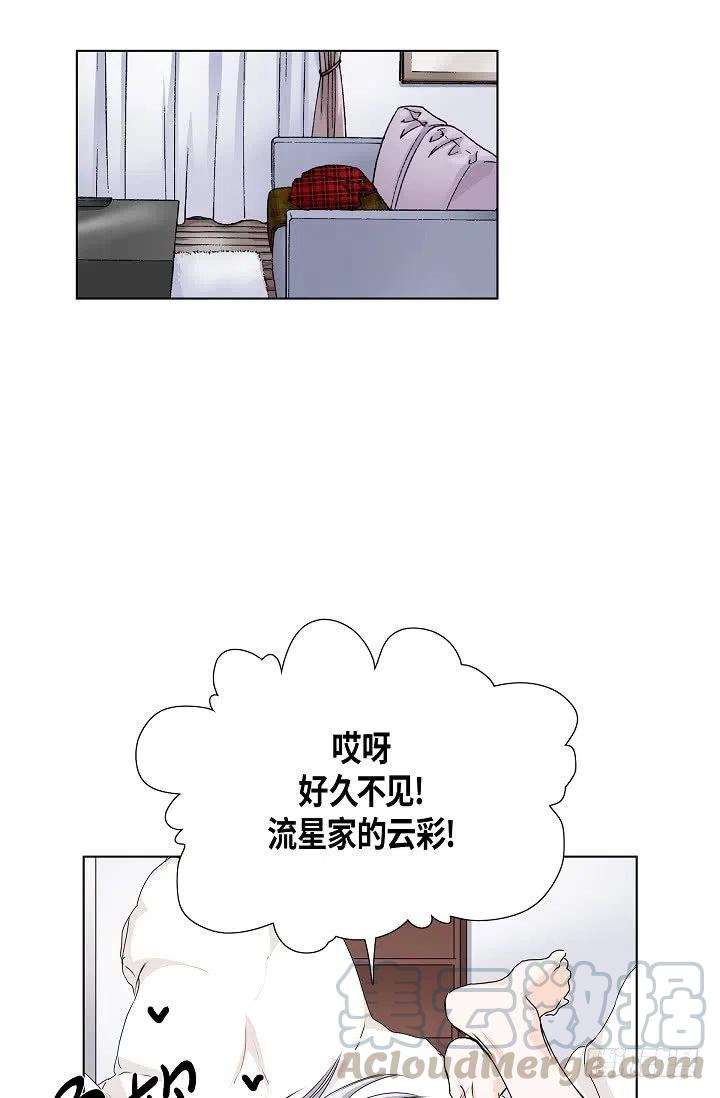 第26话 你怎麽哭了15