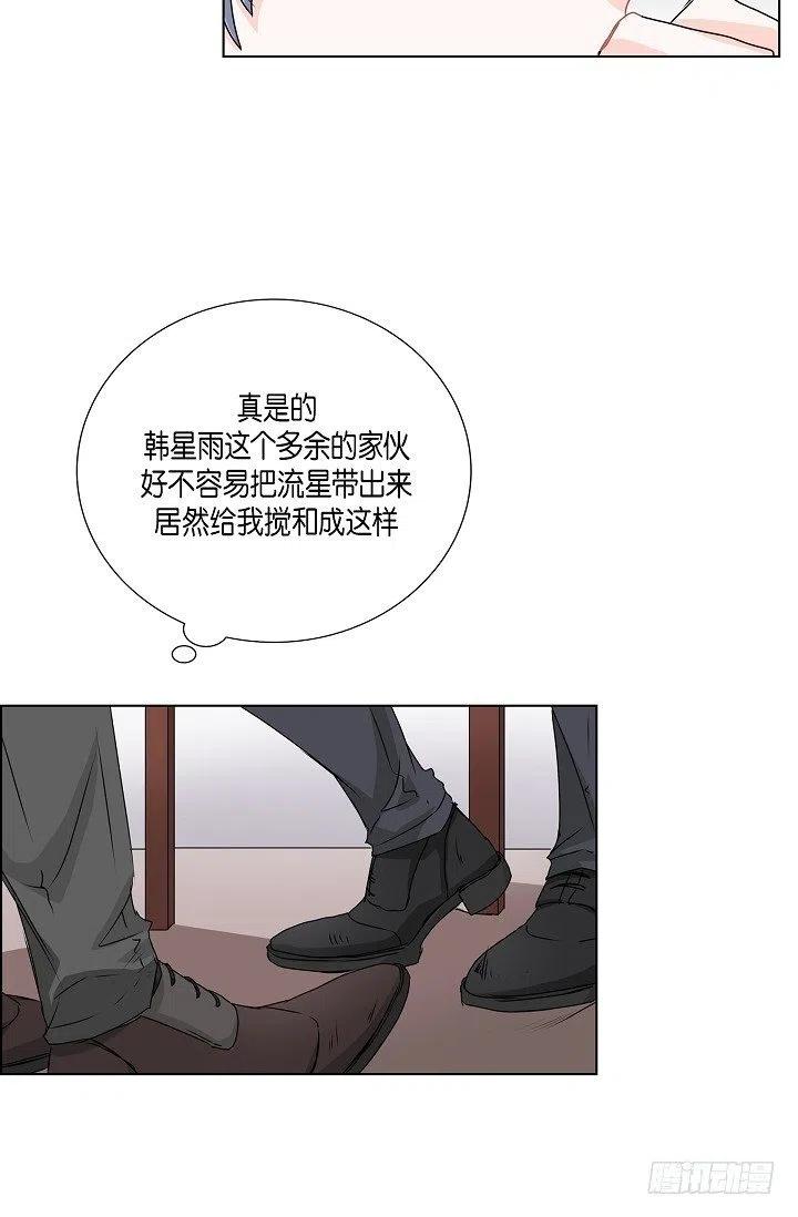 第22话 我讨厌韩流星38