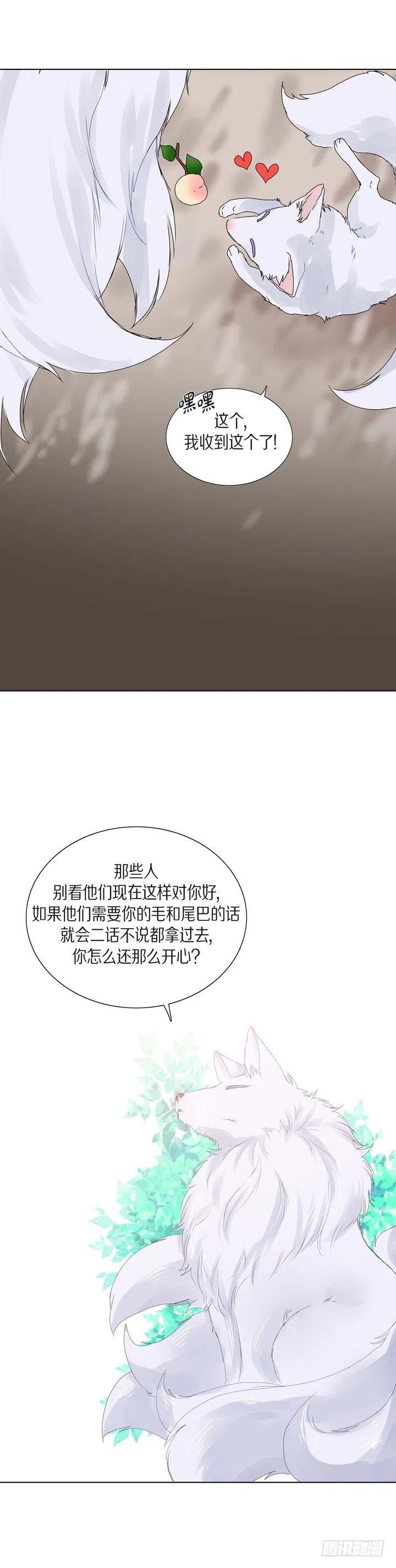 第5话 世界变化太大了15