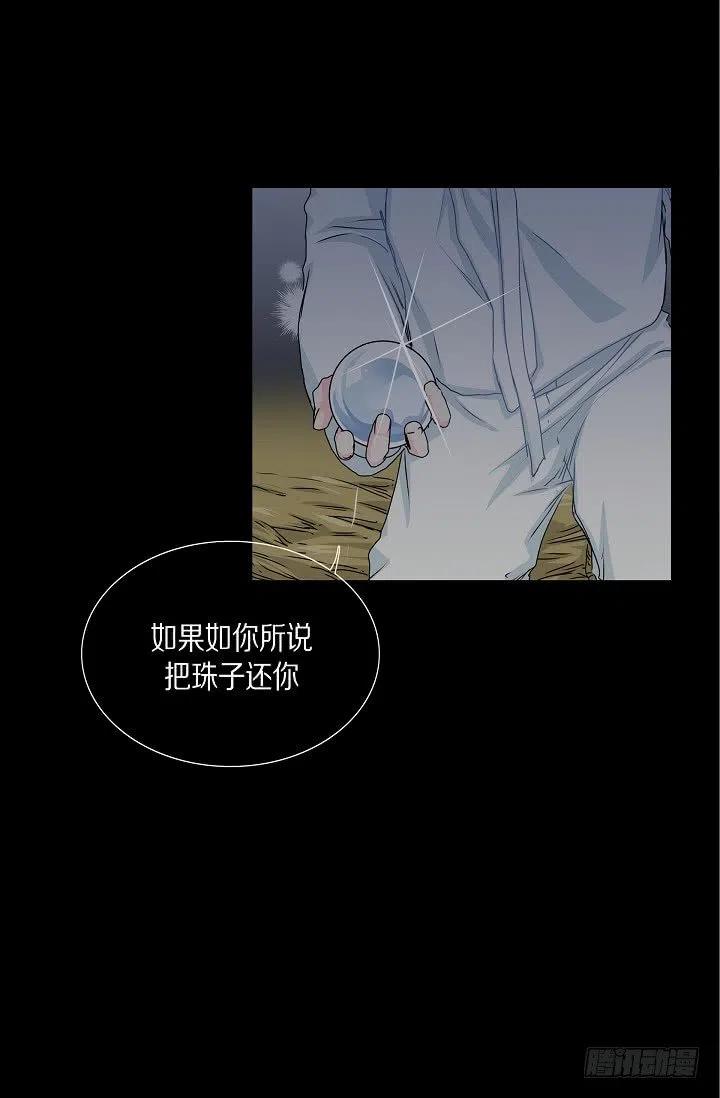 第26话 你怎麽哭了43