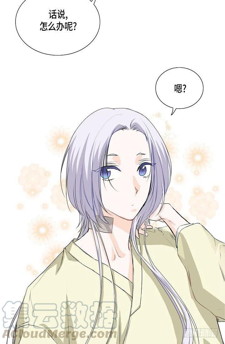 第19话 斐被带走了33
