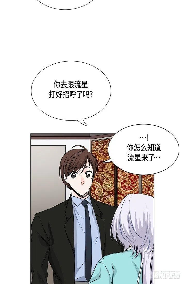 第22话 我讨厌韩流星23