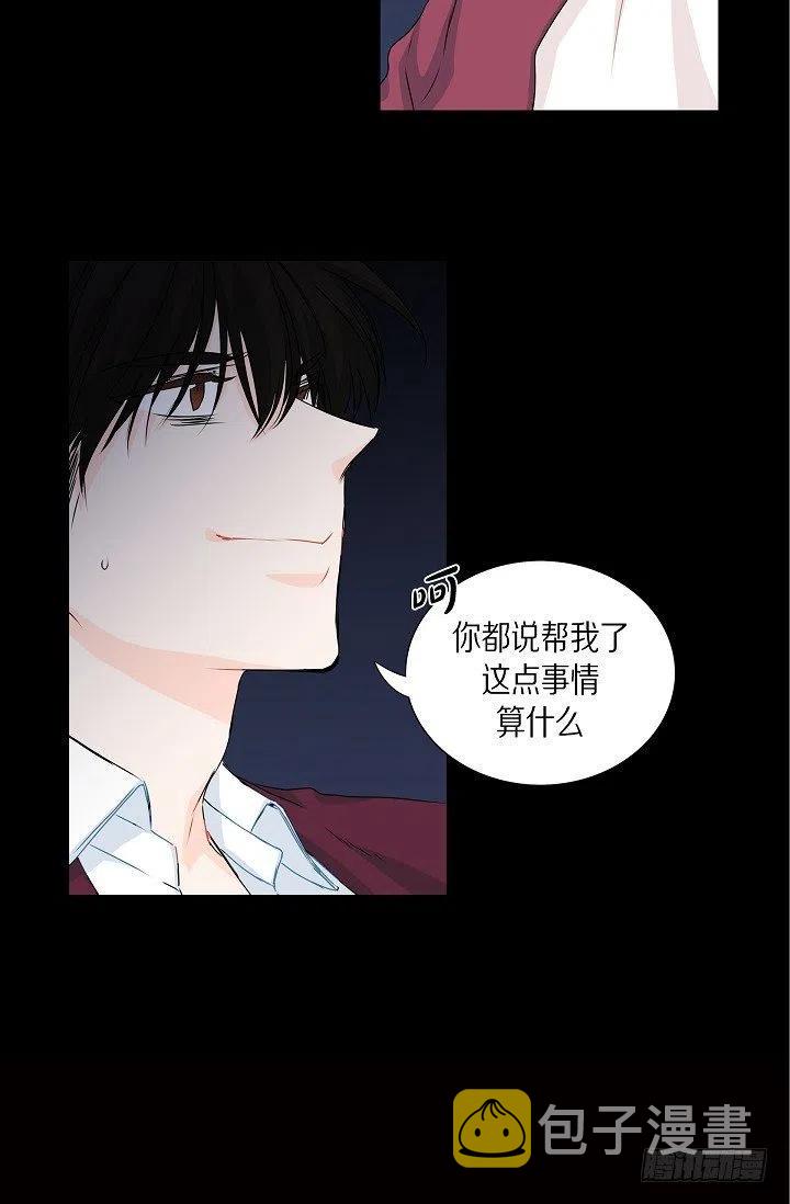 第24话 想得到他28