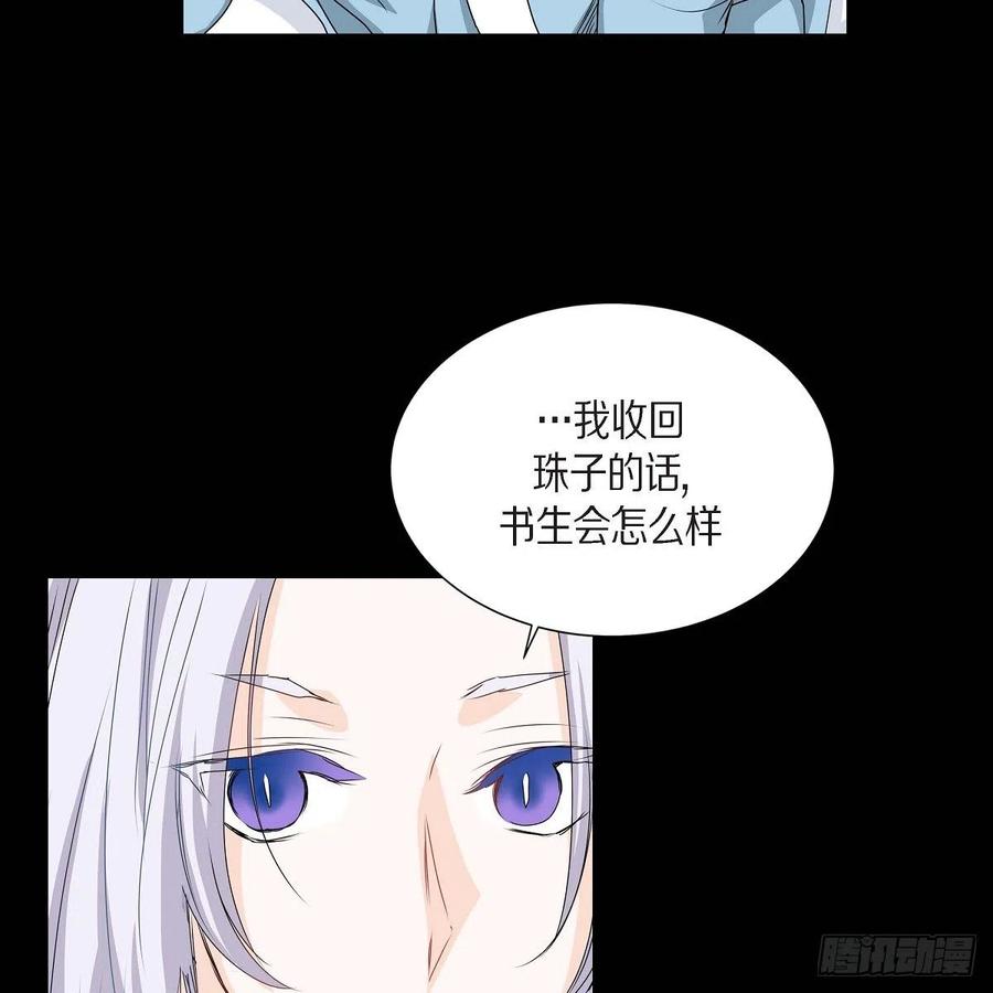 第36话 逃走5