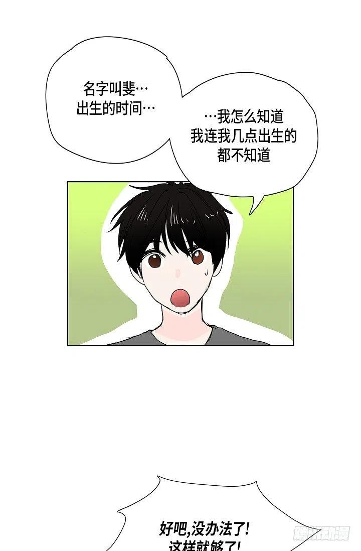 第14话 贵人32